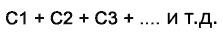 Формула емкости конденсаторов